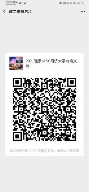 微信图片_20200910202651