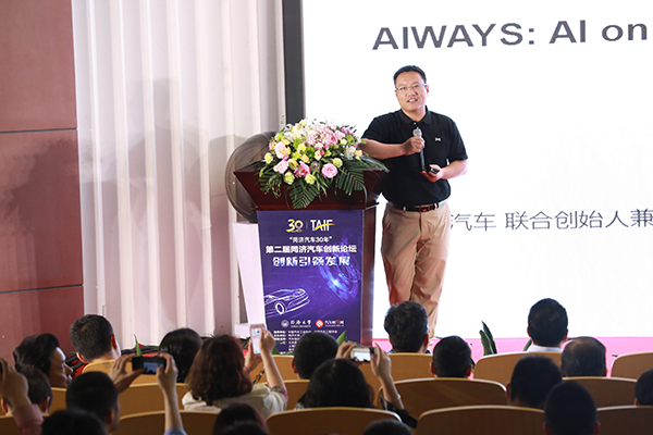 爱驰汽车联合创始人CEO谷峰 爱驰汽车联合创始人CEO谷峰